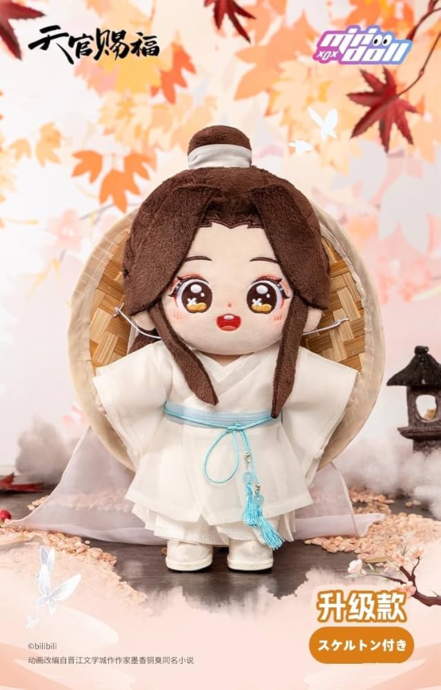 天官賜福　ぬいぐるみ　謝憐　20cm minidoll スケルトンあり Amazon.co.jp: 「天官賜福（てんかんしふく）」 謝憐 ぬいぐるみ